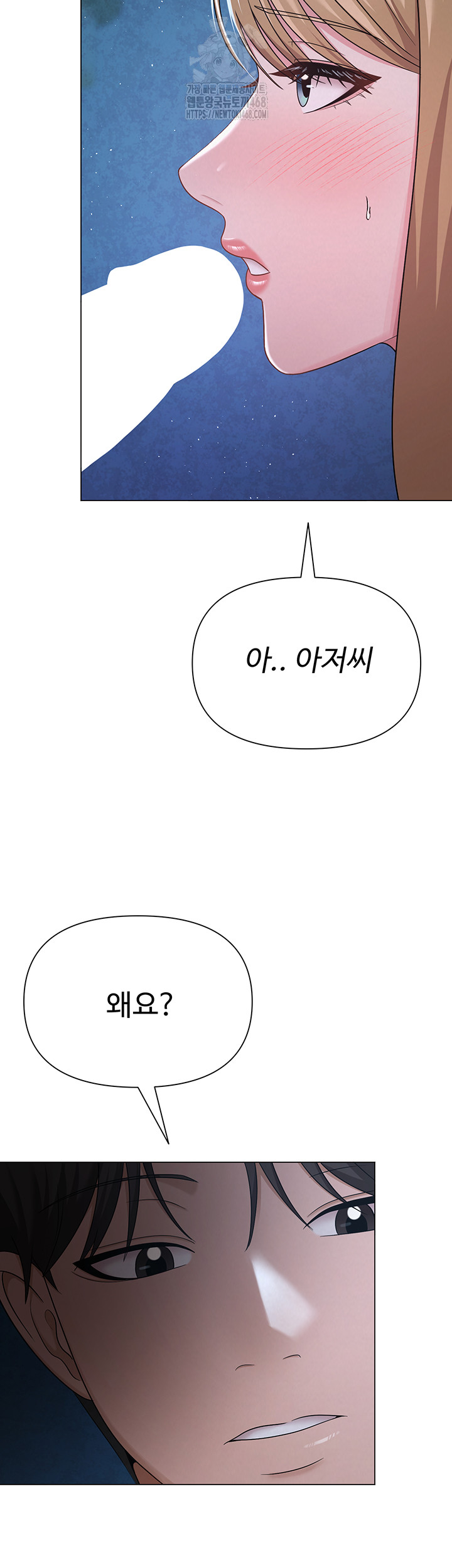 SNS Raw - Chapter 26 Page 31