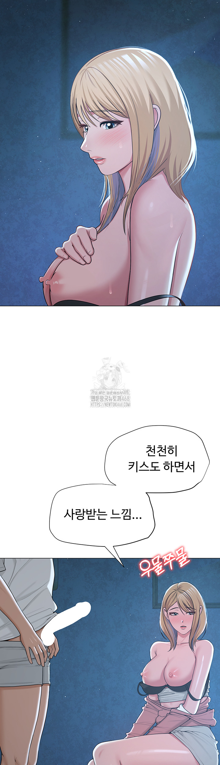 SNS Raw - Chapter 26 Page 36