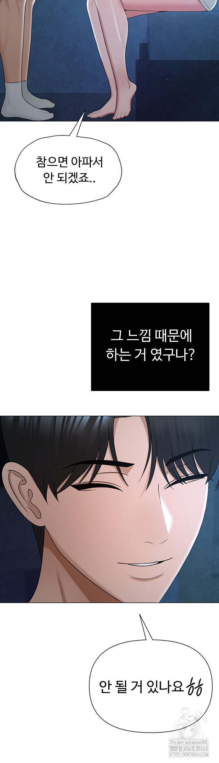 SNS Raw - Chapter 26 Page 37