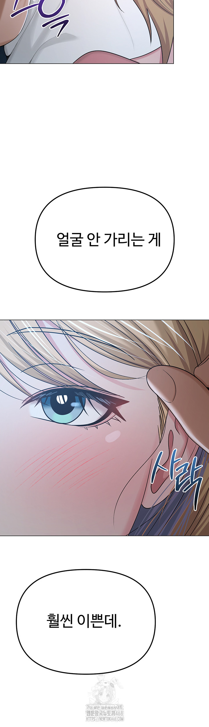 SNS Raw - Chapter 26 Page 39