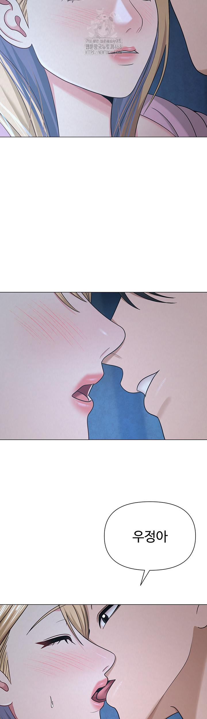 SNS Raw - Chapter 26 Page 43