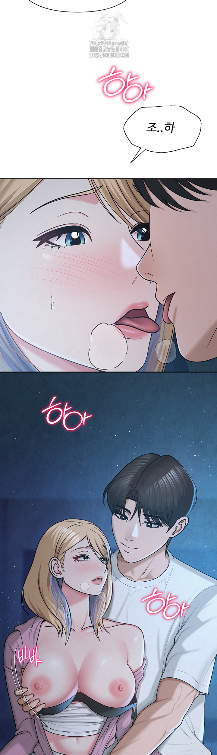 SNS Raw - Chapter 26 Page 45