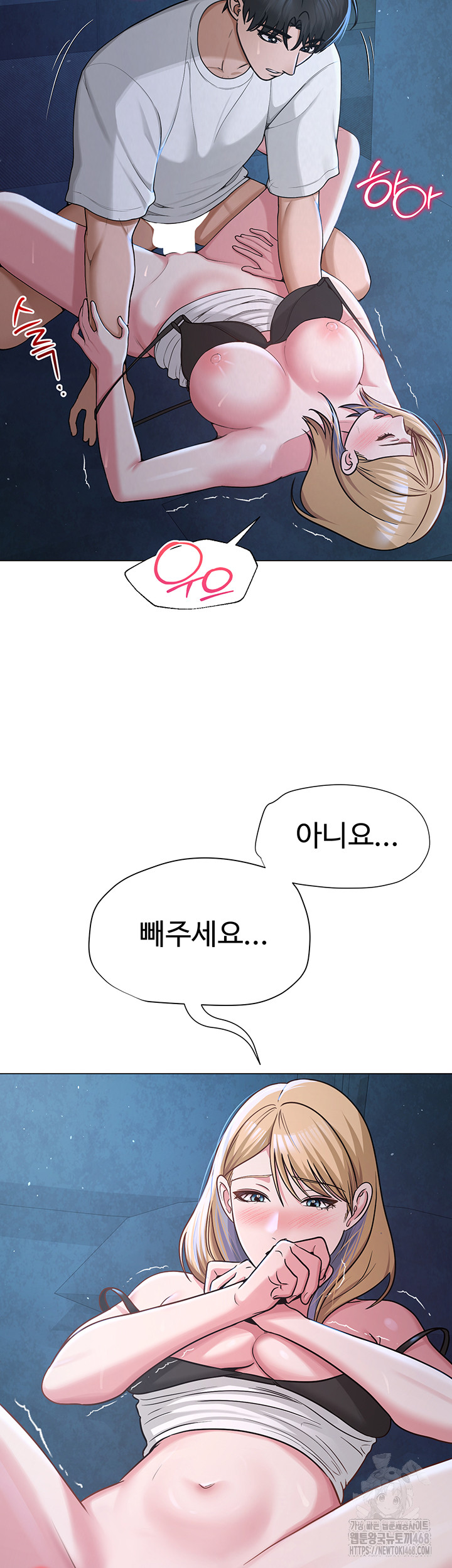 SNS Raw - Chapter 26 Page 62