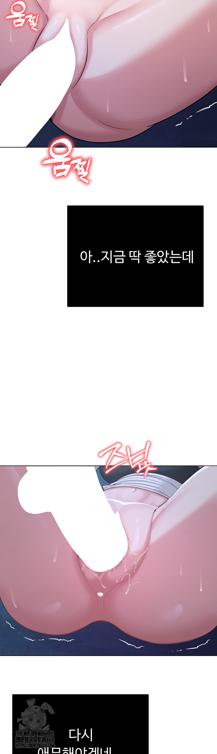 SNS Raw - Chapter 26 Page 63