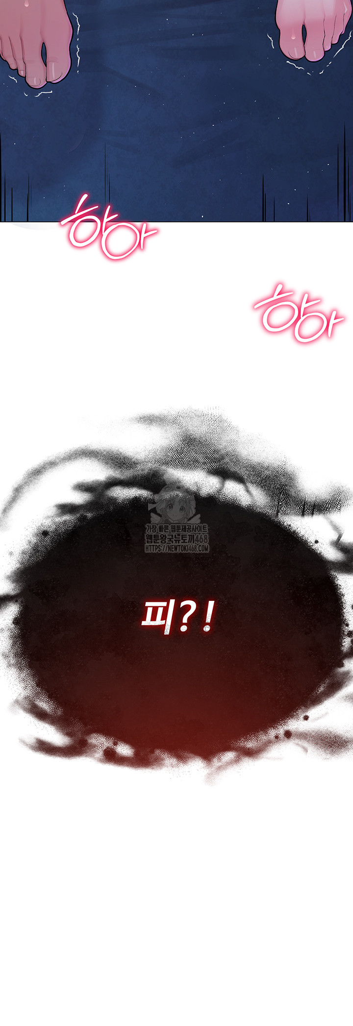 SNS Raw - Chapter 26 Page 66