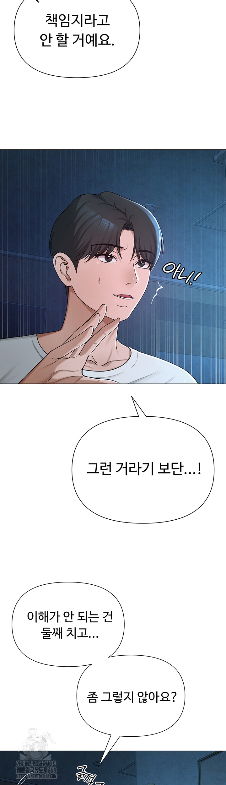 SNS Raw - Chapter 27 Page 11