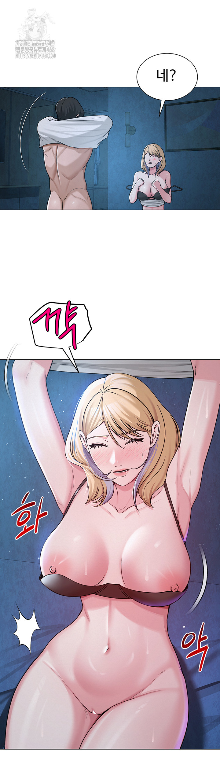 SNS Raw - Chapter 27 Page 20