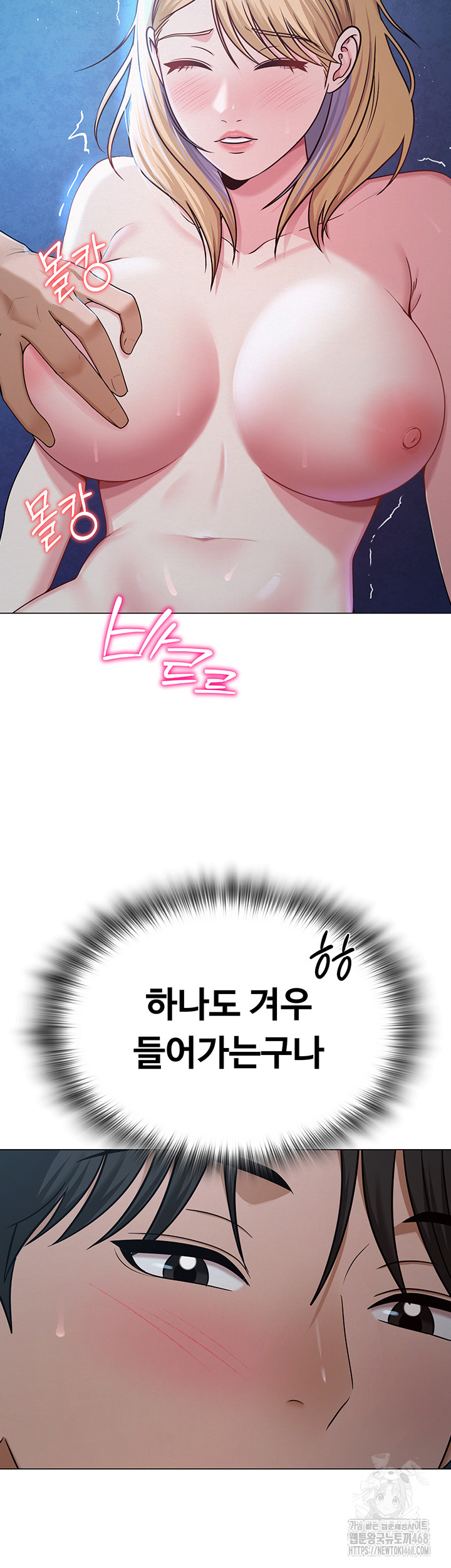 SNS Raw - Chapter 27 Page 30