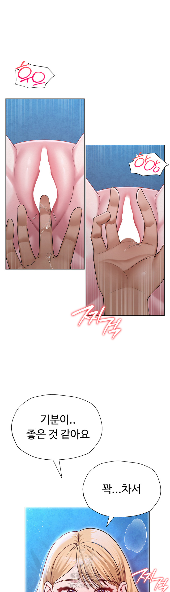 SNS Raw - Chapter 27 Page 32