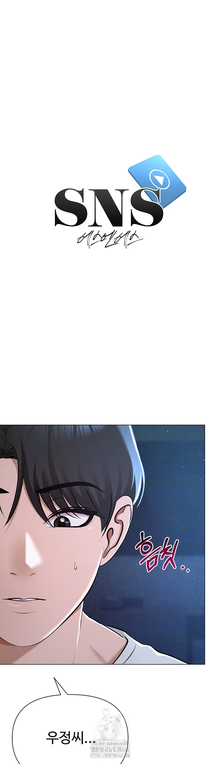 SNS Raw - Chapter 27 Page 4