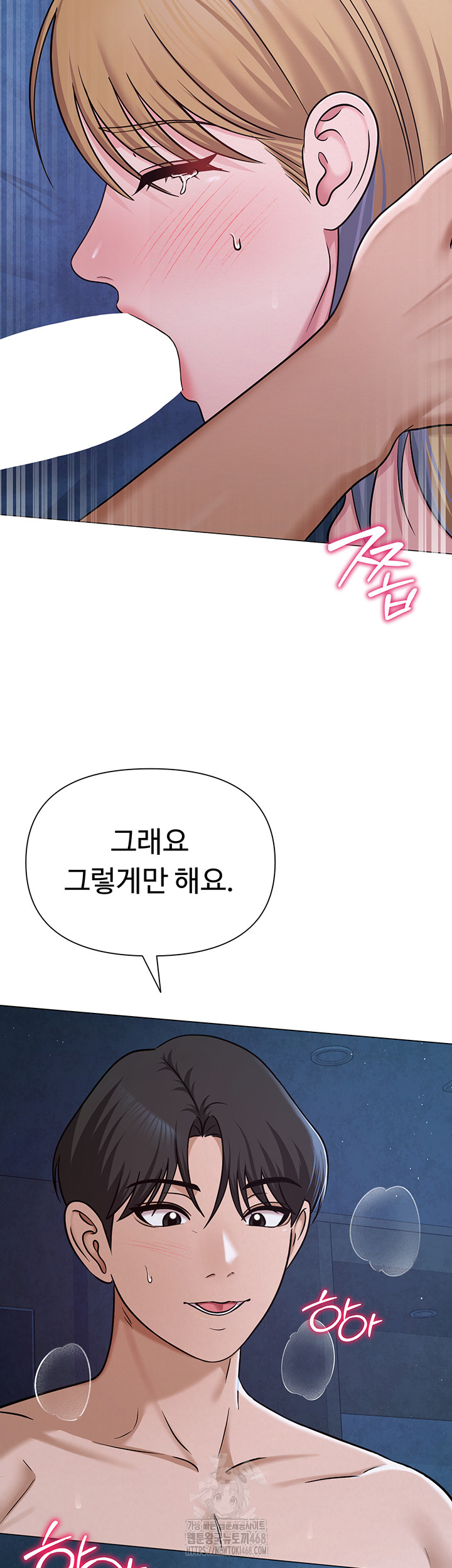 SNS Raw - Chapter 27 Page 42