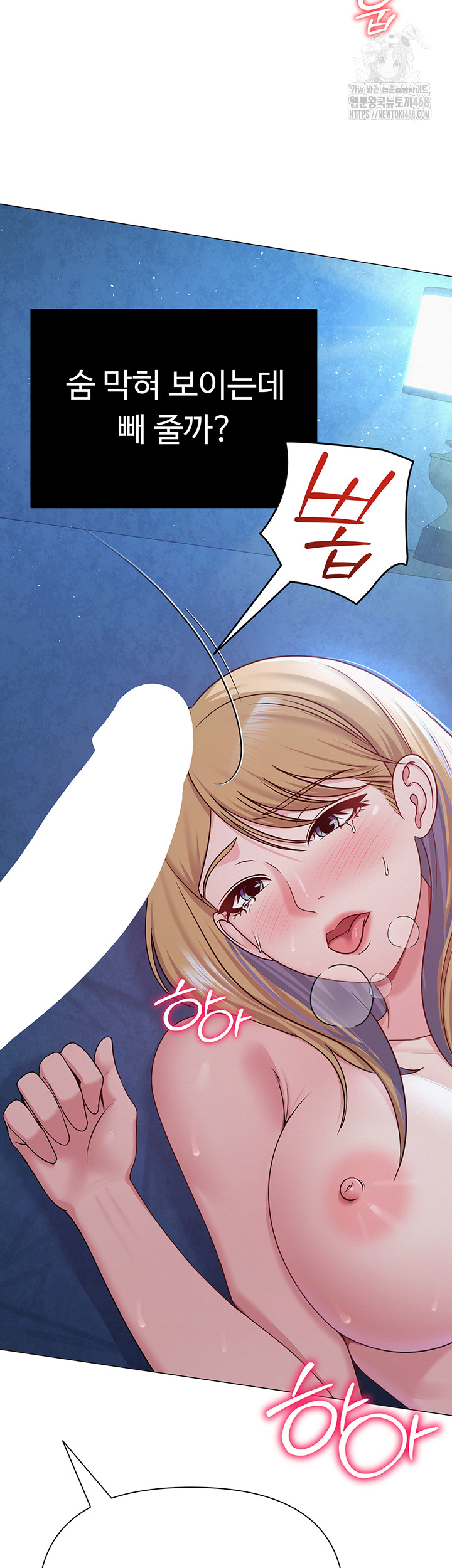 SNS Raw - Chapter 27 Page 46