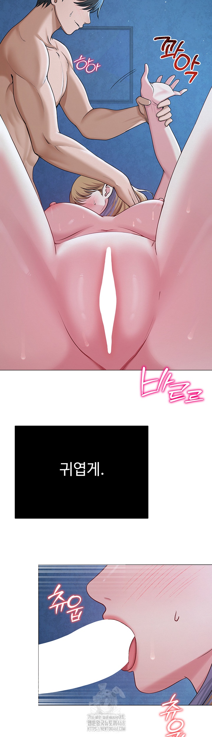 SNS Raw - Chapter 28 Page 2