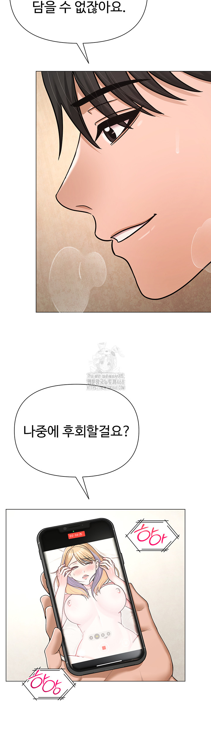 SNS Raw - Chapter 28 Page 37