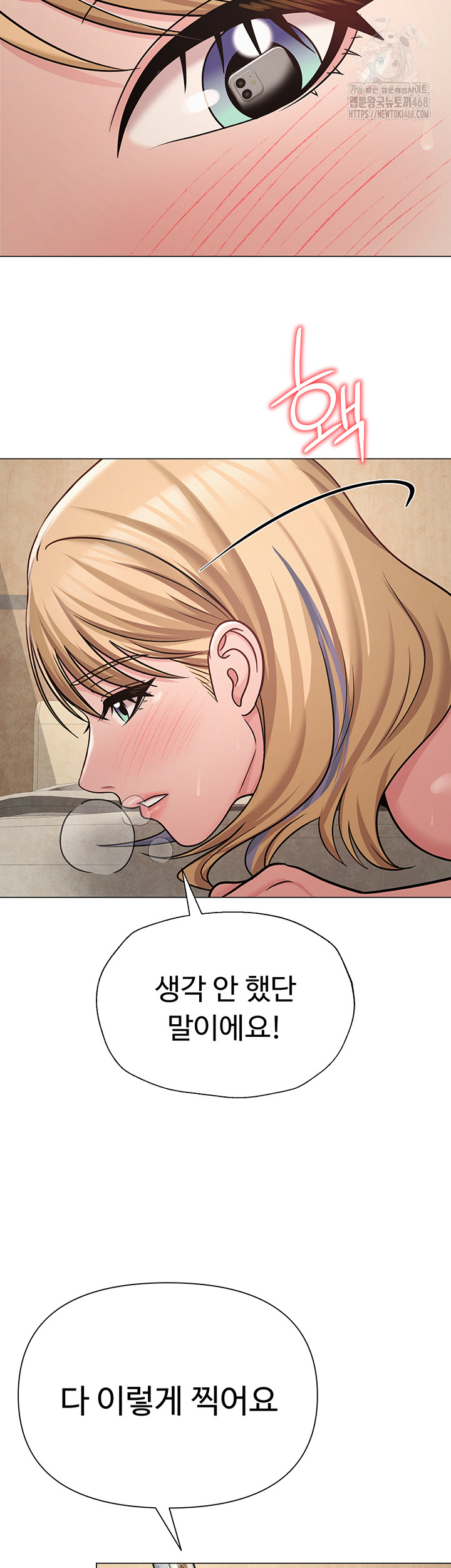 SNS Raw - Chapter 28 Page 41