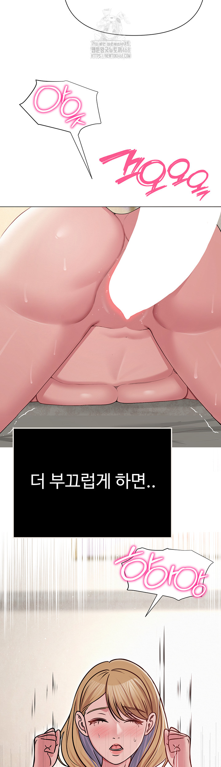 SNS Raw - Chapter 28 Page 48