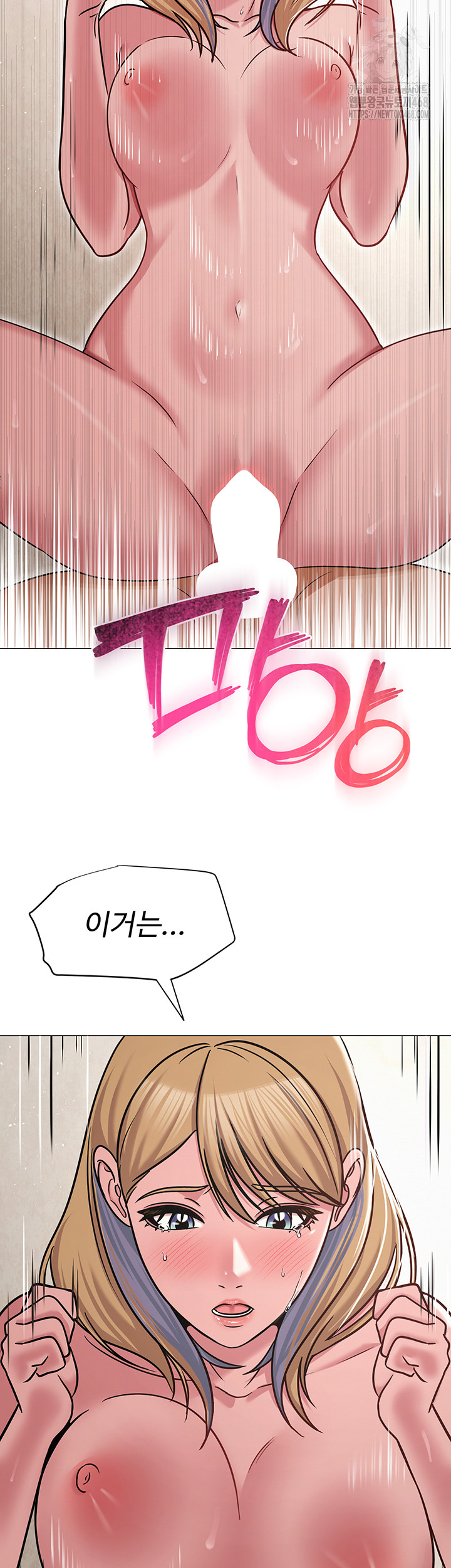 SNS Raw - Chapter 28 Page 49