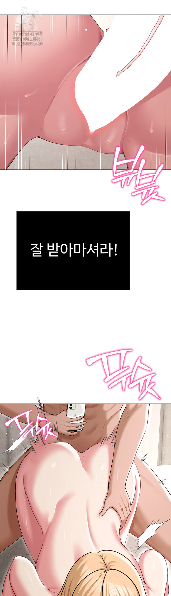 SNS Raw - Chapter 28 Page 52