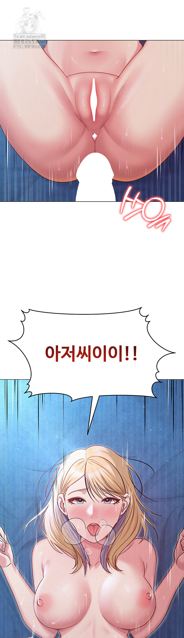 SNS Raw - Chapter 28 Page 7