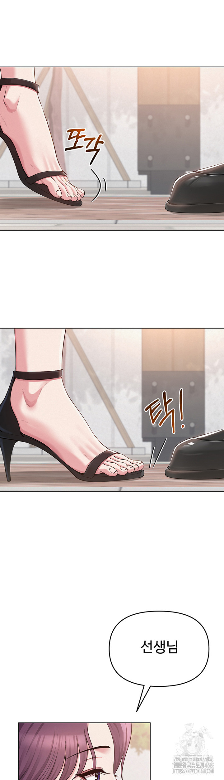 SNS Raw - Chapter 3 Page 46