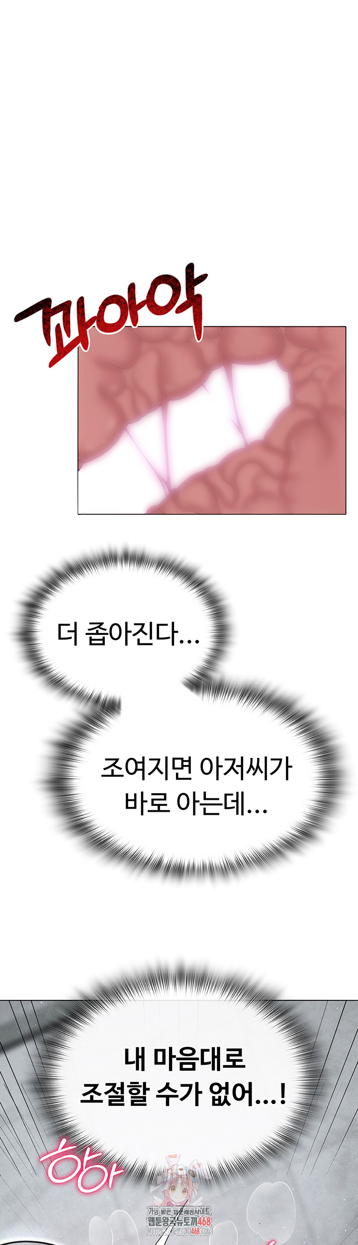 SNS Raw - Chapter 31 Page 1