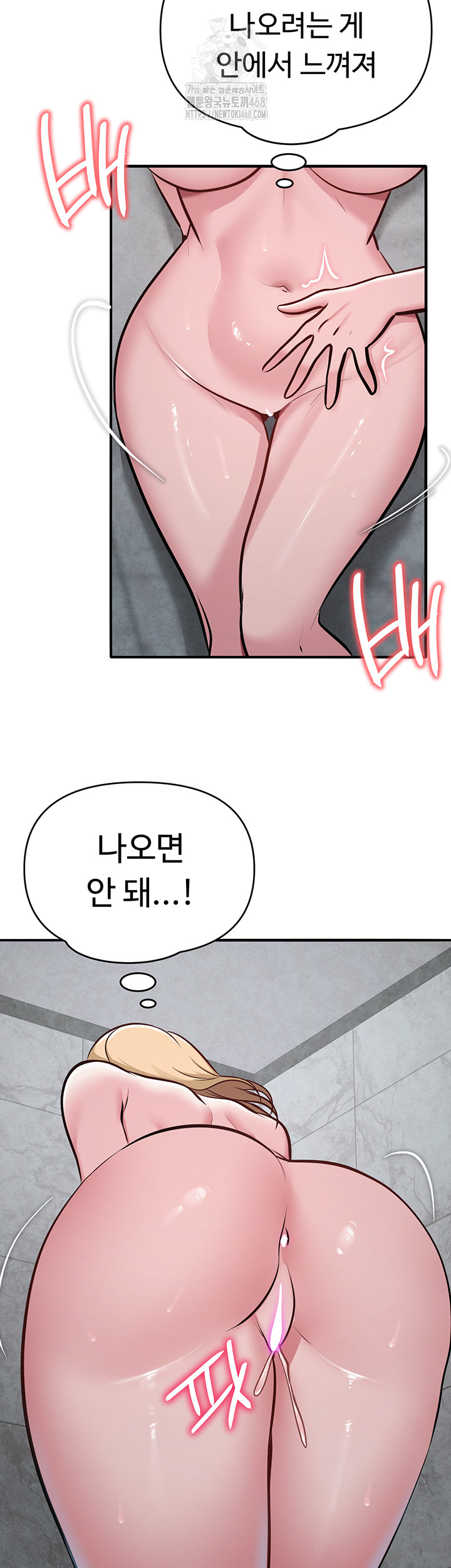 SNS Raw - Chapter 31 Page 15