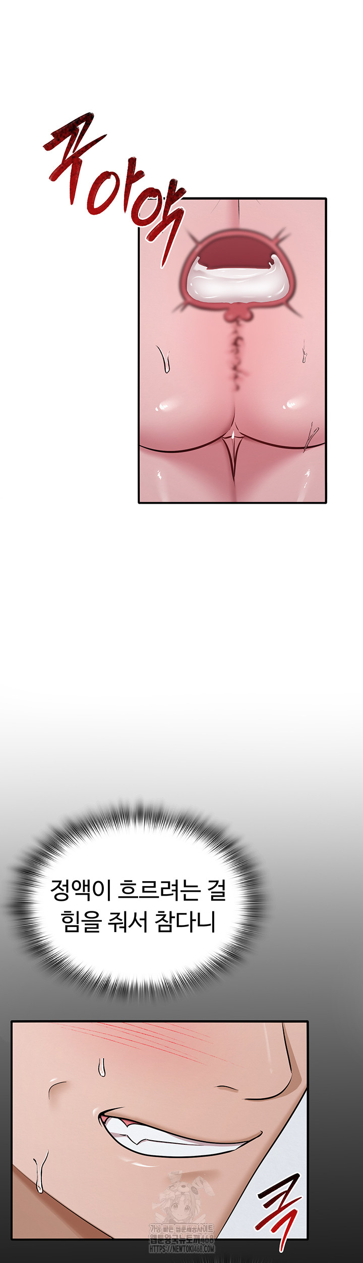 SNS Raw - Chapter 31 Page 18