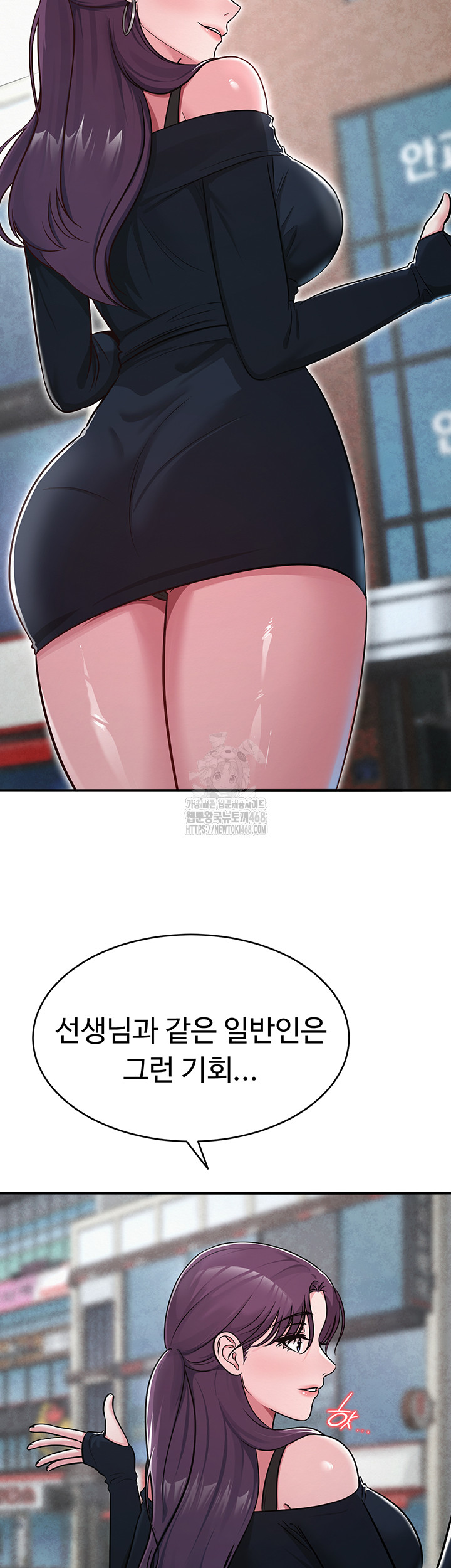 SNS Raw - Chapter 31 Page 46