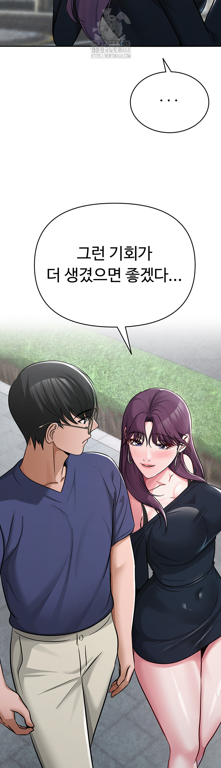 SNS Raw - Chapter 31 Page 47