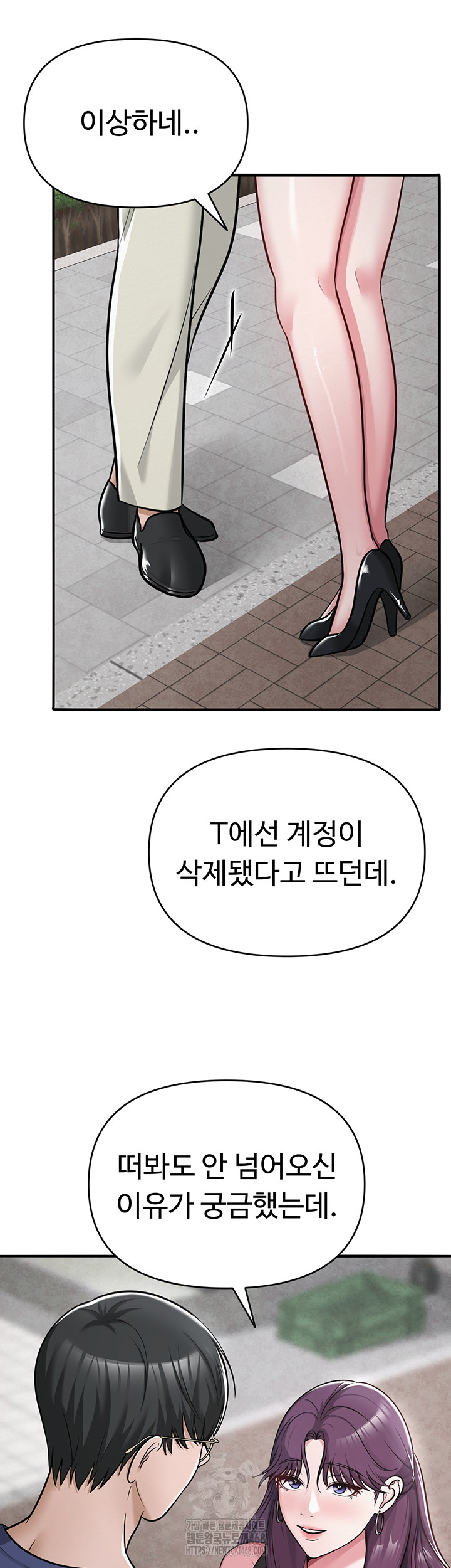 SNS Raw - Chapter 31 Page 61
