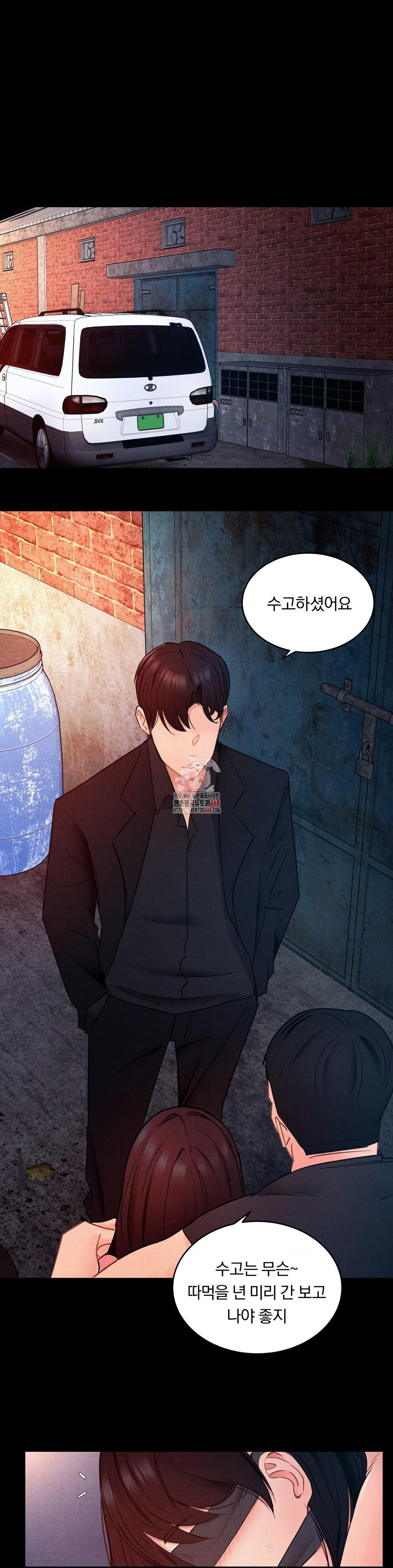 Daily Humiliation Experience Raw - Chapter 10 Page 1