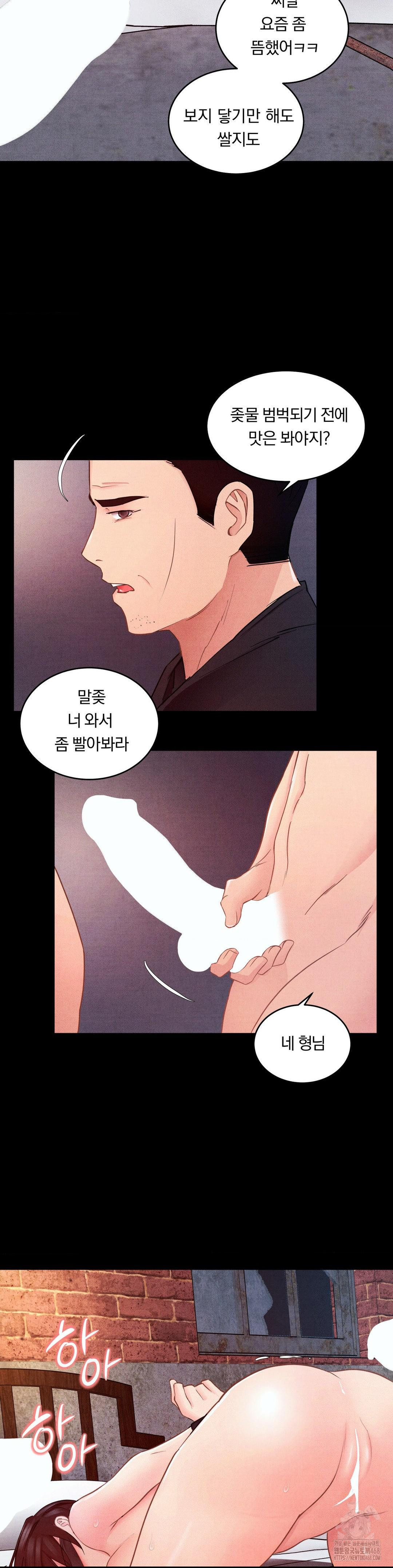 Daily Humiliation Experience Raw - Chapter 10 Page 12