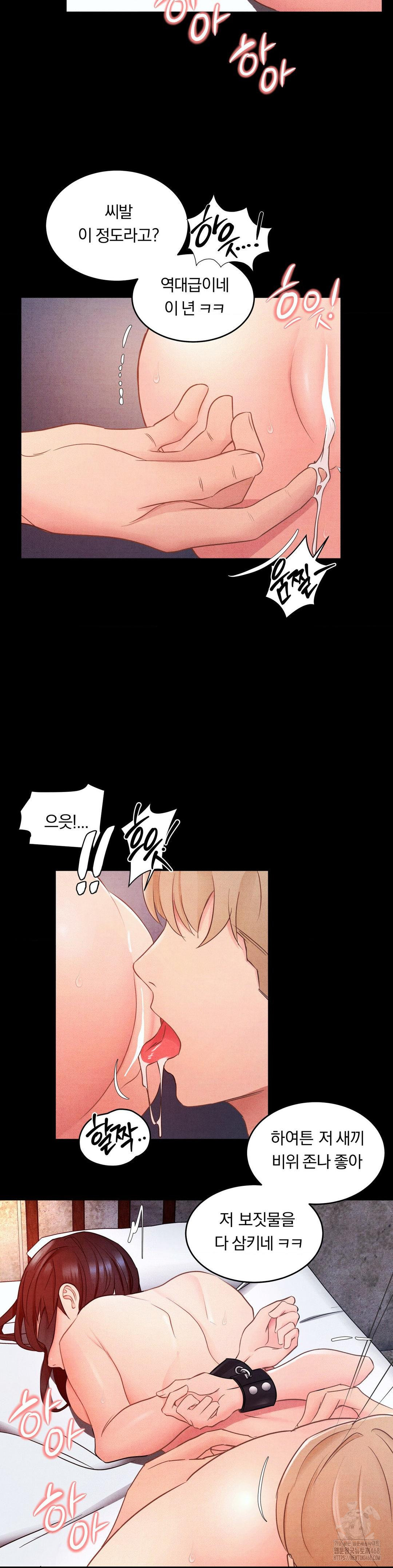 Daily Humiliation Experience Raw - Chapter 10 Page 14