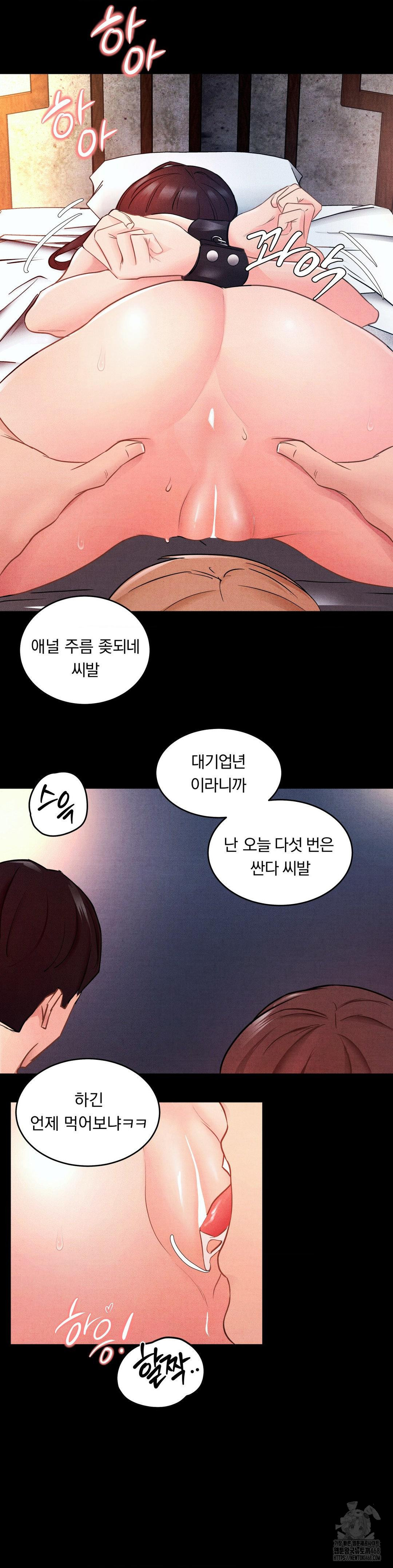 Daily Humiliation Experience Raw - Chapter 10 Page 16