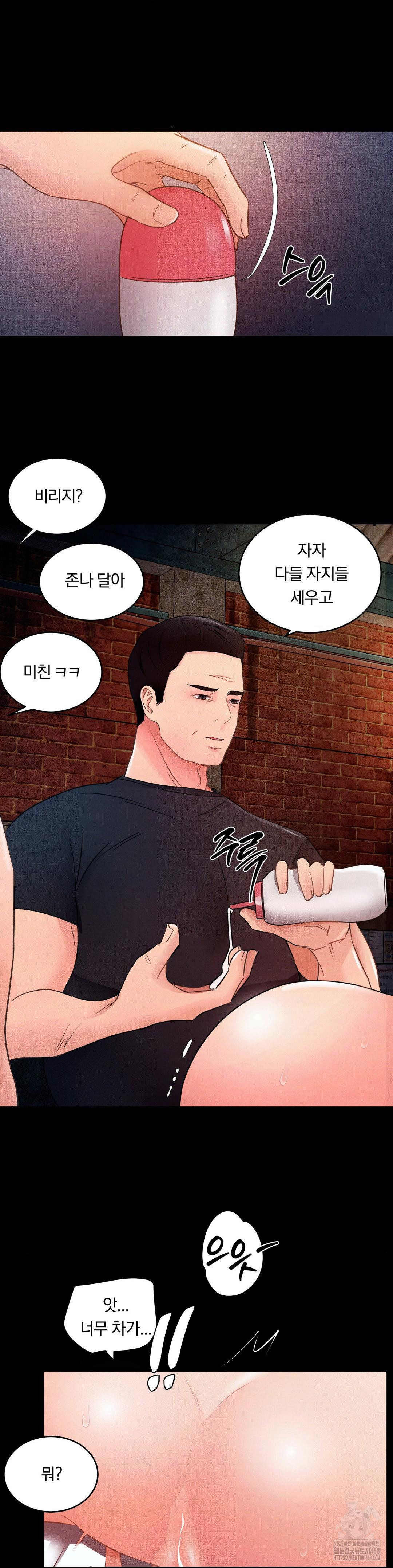 Daily Humiliation Experience Raw - Chapter 10 Page 17