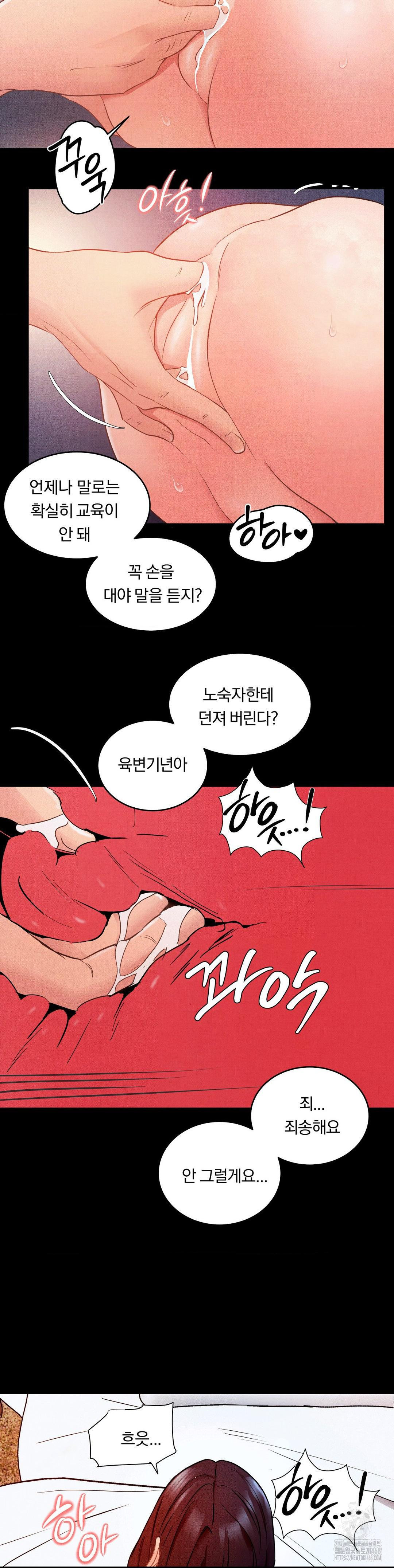 Daily Humiliation Experience Raw - Chapter 10 Page 19