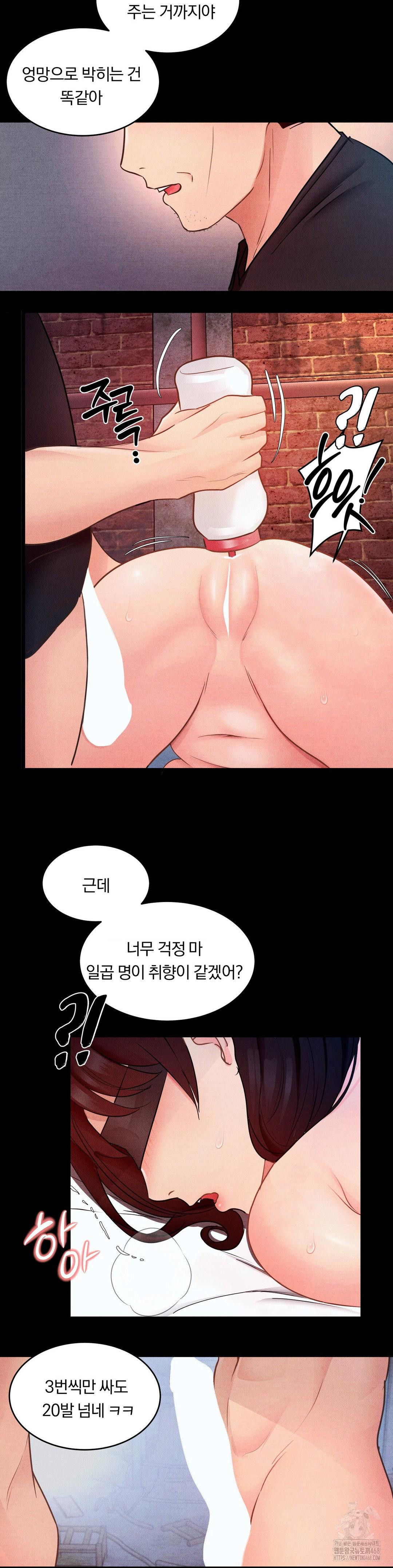 Daily Humiliation Experience Raw - Chapter 10 Page 21