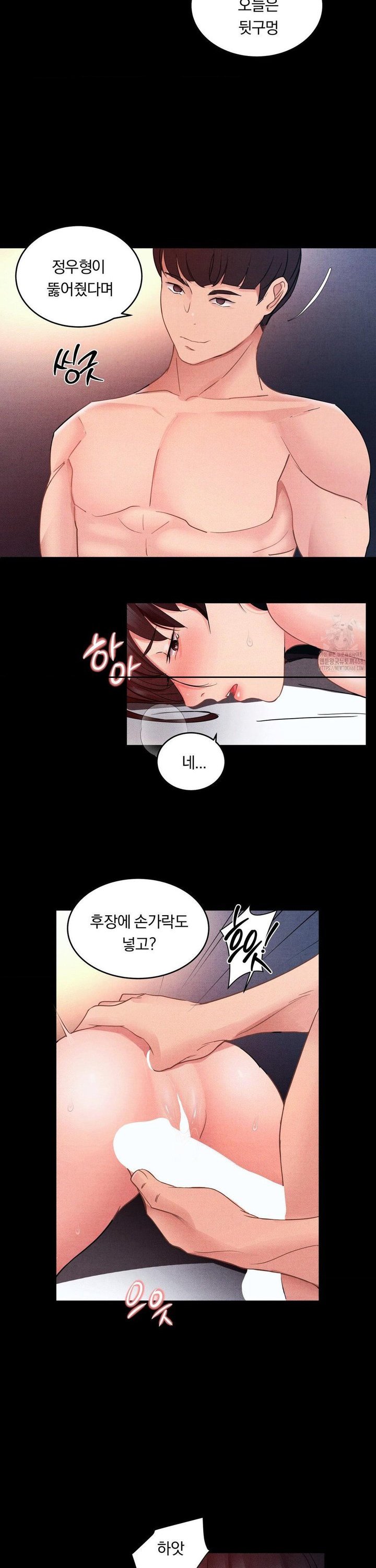 Daily Humiliation Experience Raw - Chapter 11 Page 13