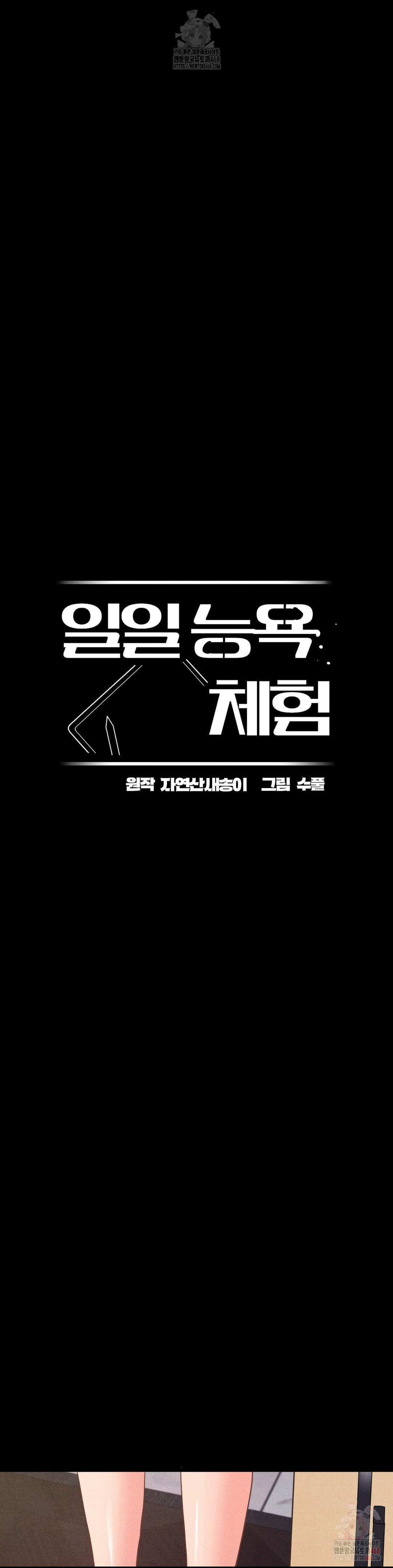 Daily Humiliation Experience Raw - Chapter 17 Page 10