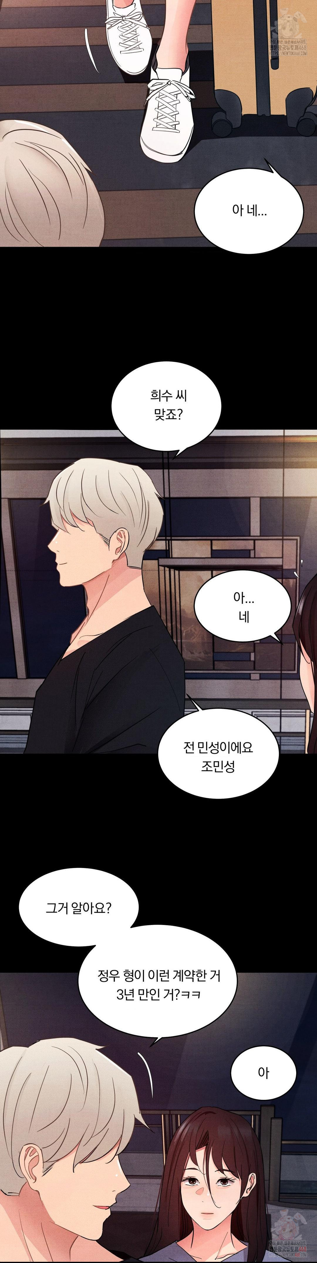 Daily Humiliation Experience Raw - Chapter 17 Page 16