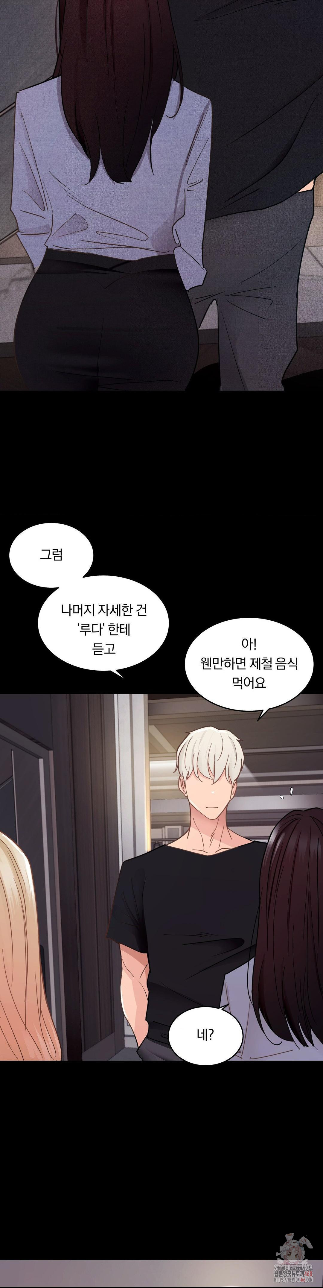 Daily Humiliation Experience Raw - Chapter 17 Page 20