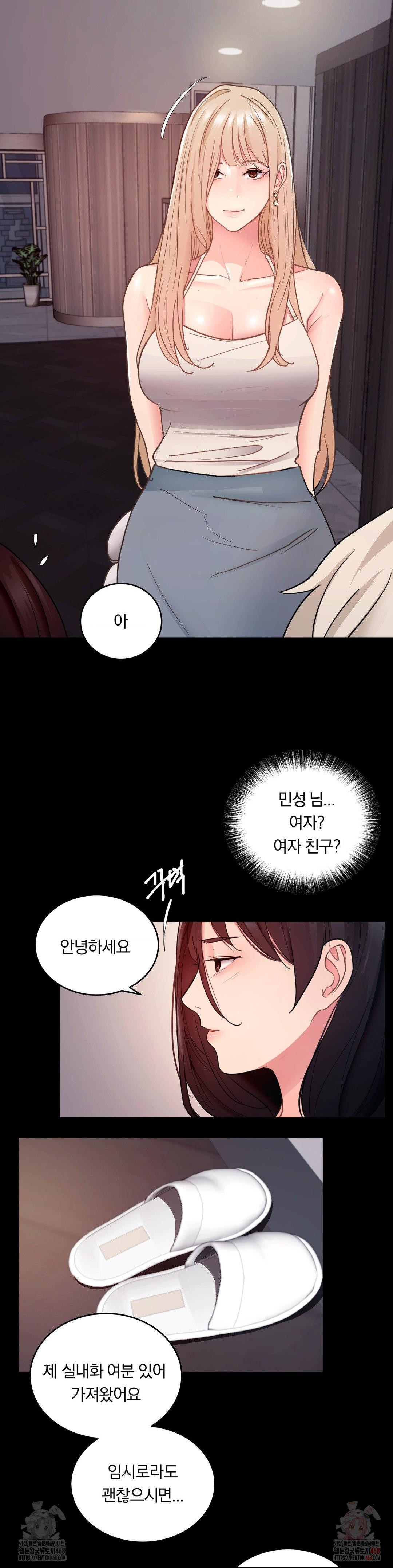 Daily Humiliation Experience Raw - Chapter 17 Page 21