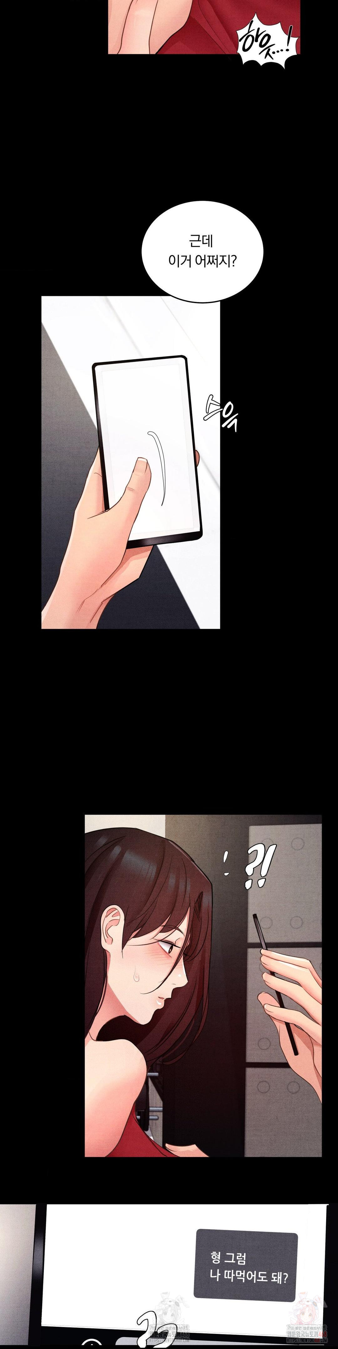 Daily Humiliation Experience Raw - Chapter 18 Page 22