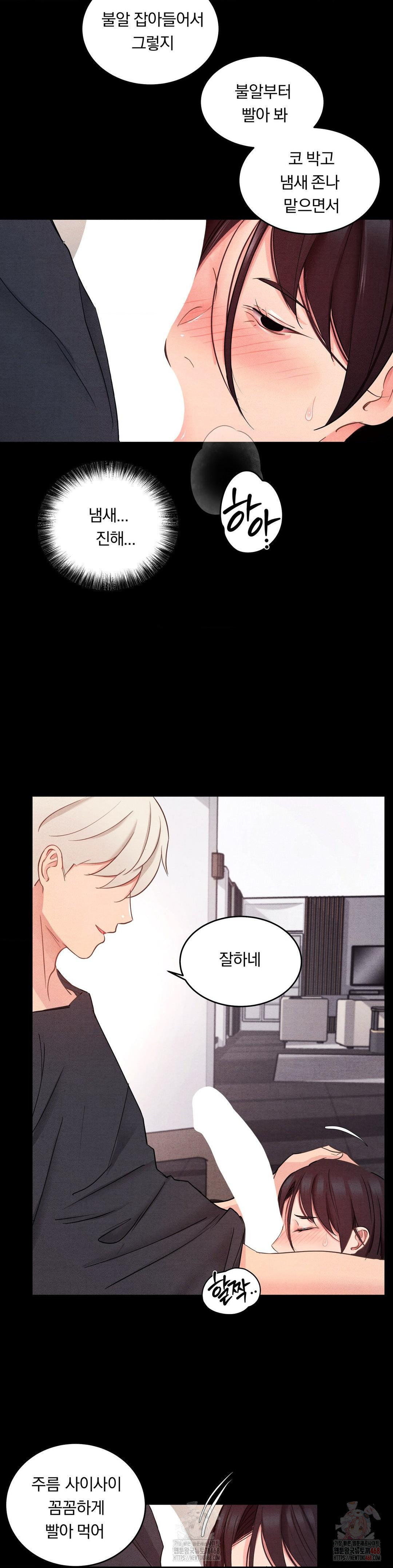 Daily Humiliation Experience Raw - Chapter 19 Page 13