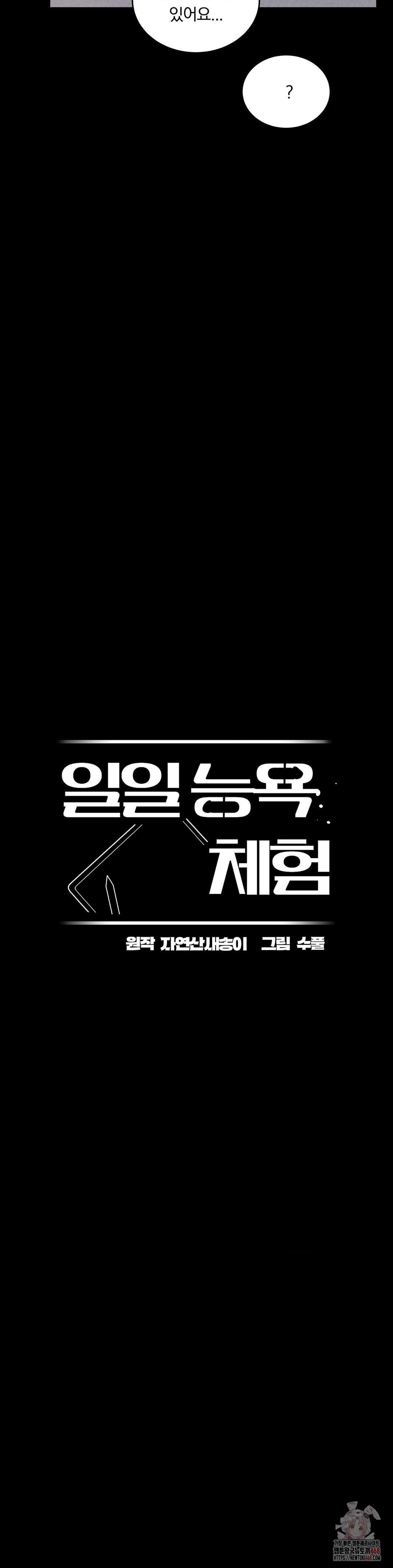 Daily Humiliation Experience Raw - Chapter 19 Page 5