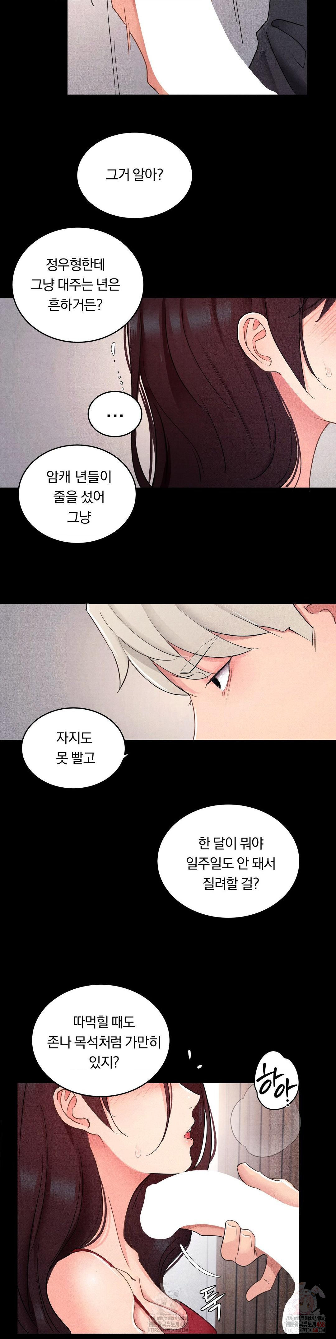 Daily Humiliation Experience Raw - Chapter 19 Page 9