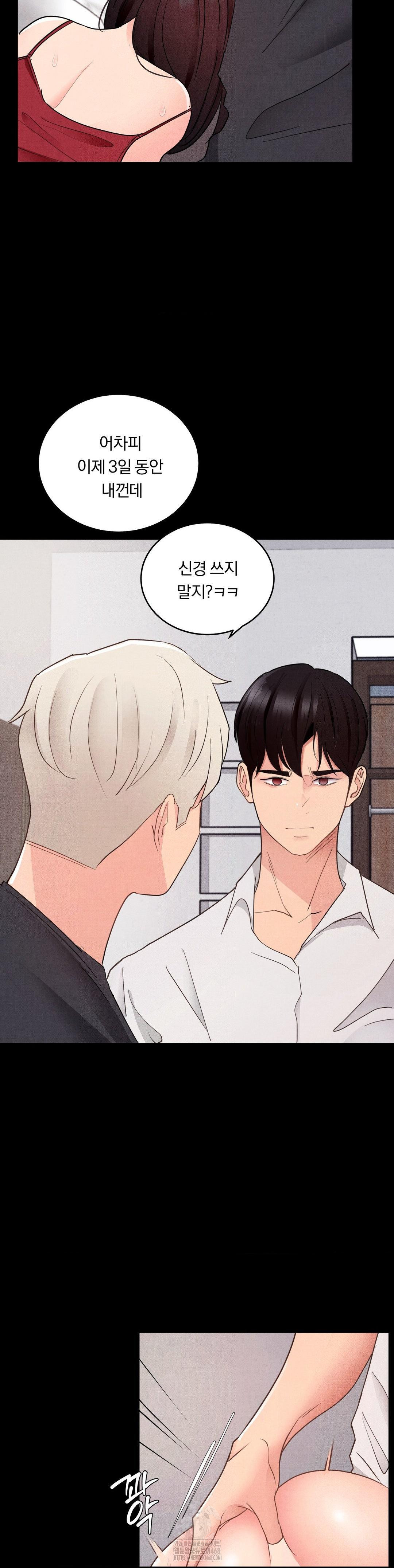 Daily Humiliation Experience Raw - Chapter 20 Page 16