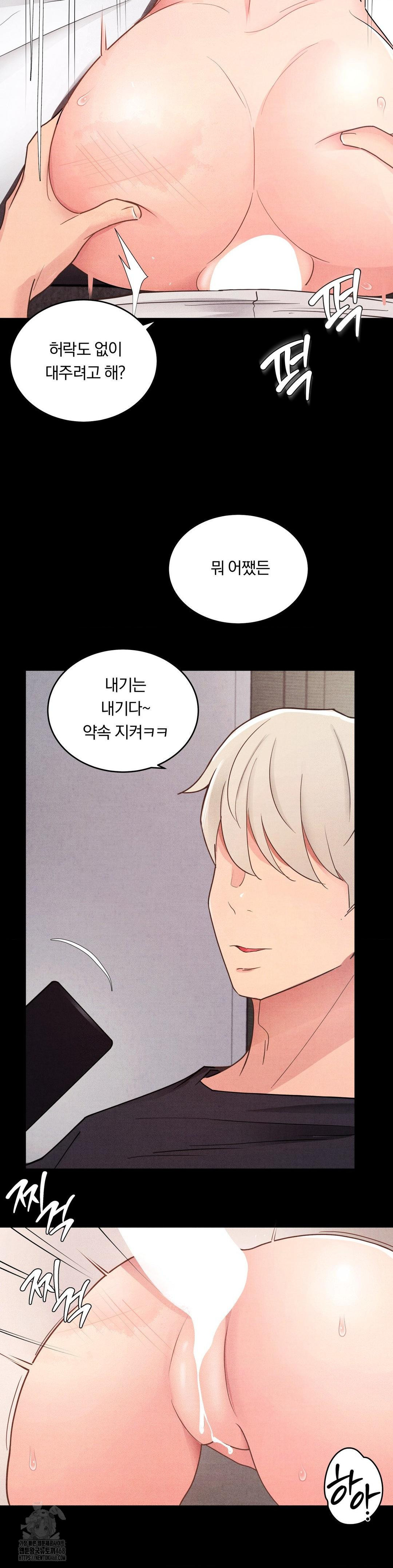 Daily Humiliation Experience Raw - Chapter 20 Page 7