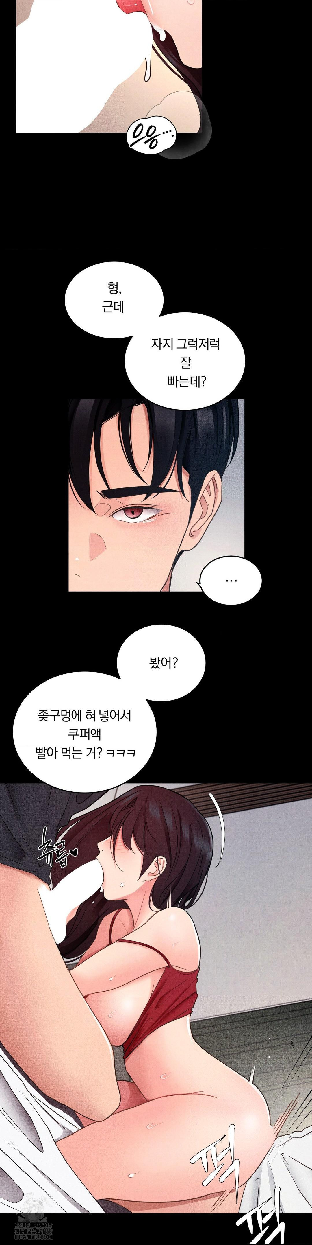 Daily Humiliation Experience Raw - Chapter 21 Page 2