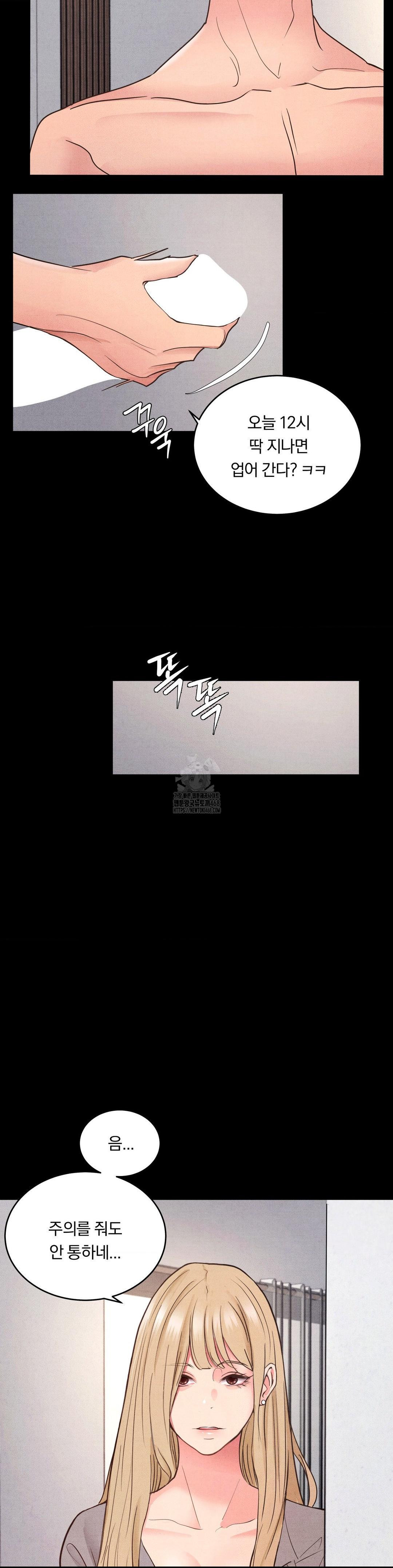 Daily Humiliation Experience Raw - Chapter 21 Page 22